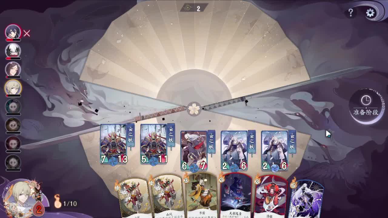 下午下棋~ 第1段