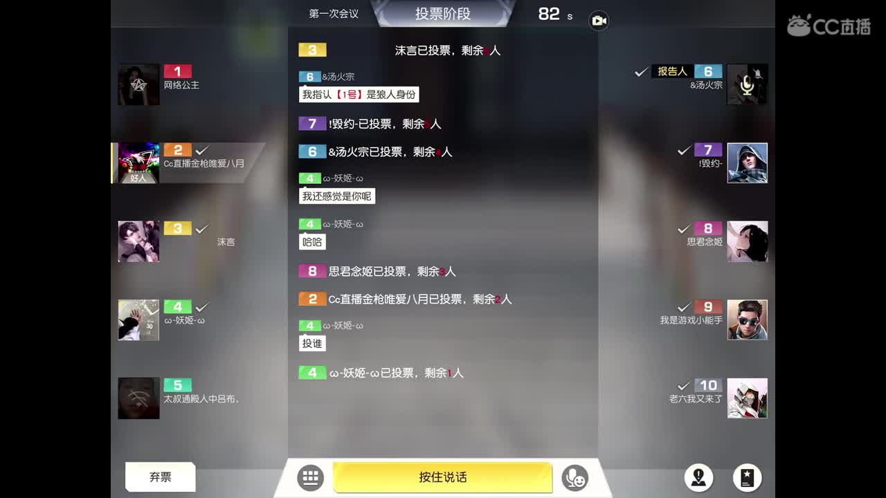 ?垫底，游戏滴滴，点点关注 第2段