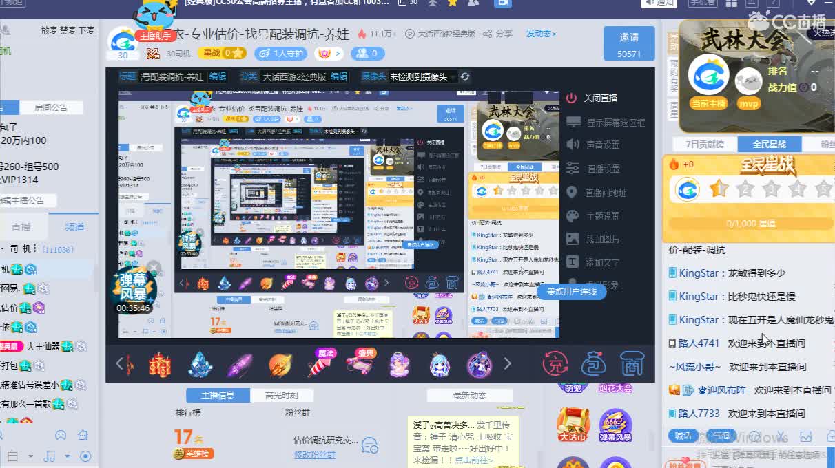 惜红衣-专业估价-找号配装调抗-养娃