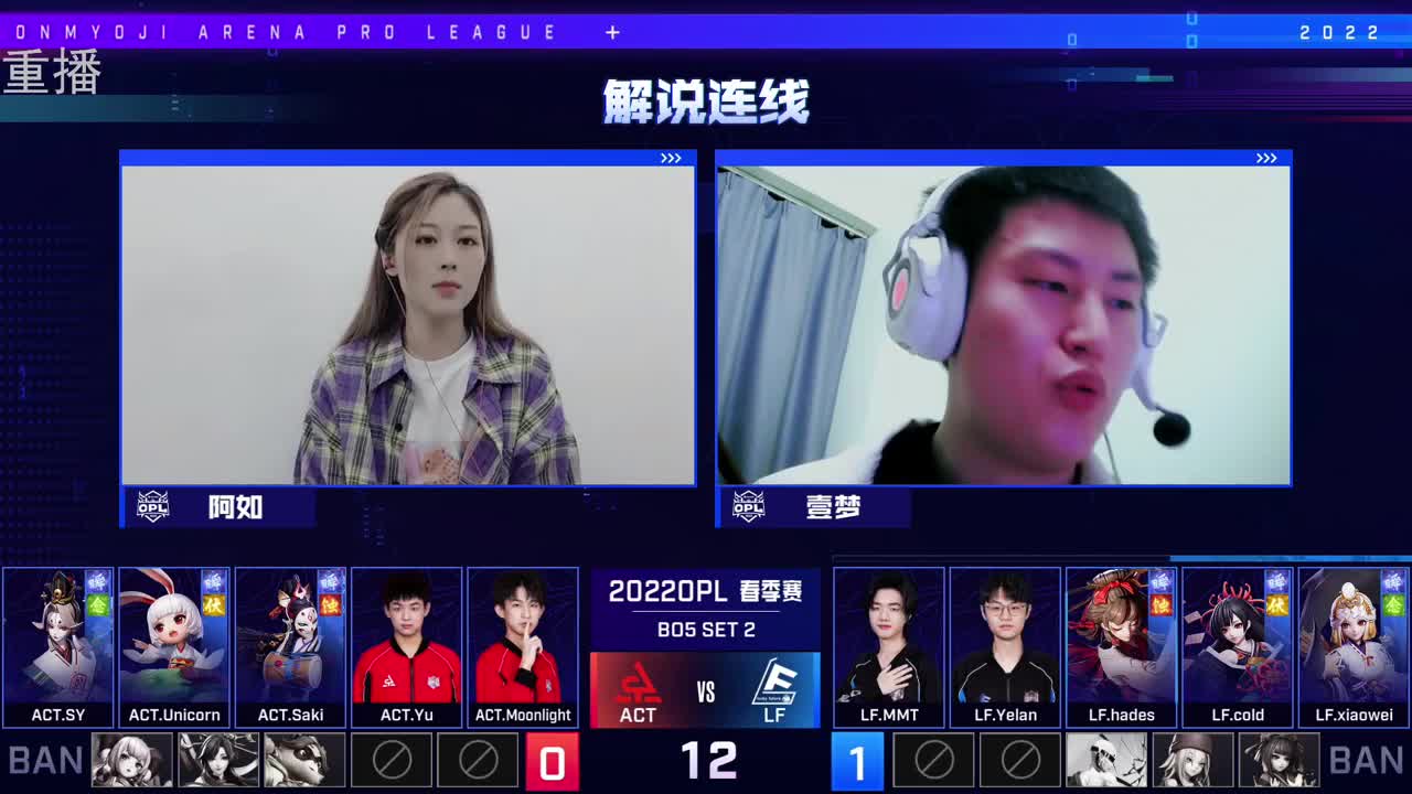 2022OPL春季赛常规赛 第1段