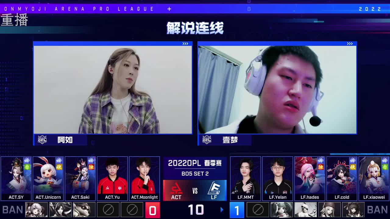 2022OPL春季赛常规赛 第3段