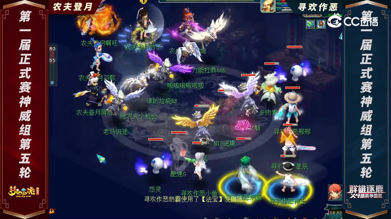 【2022群雄逐鹿】第一届正式赛神威组第五轮：农夫登月 VS 寻欢作恶【CC情报站】