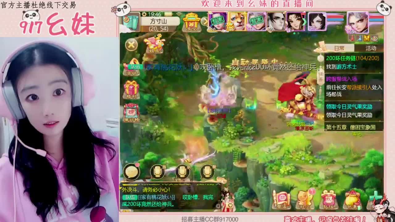 主播今天有点好看哦 第2段