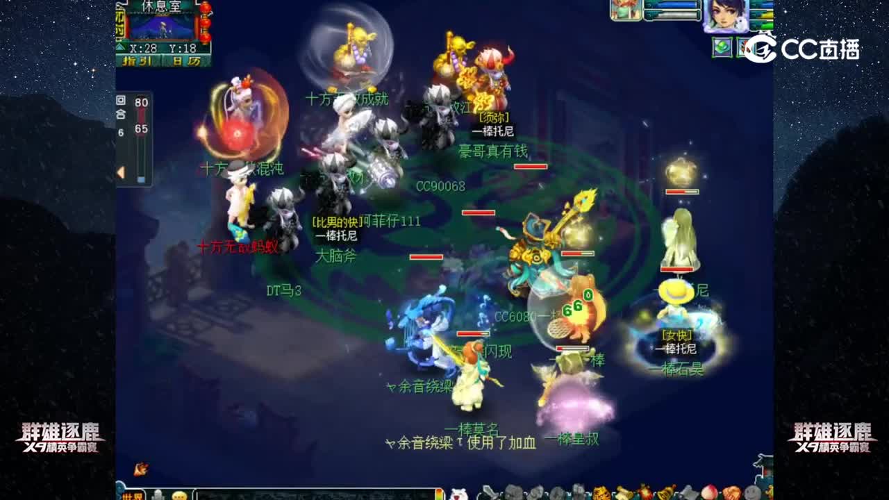 【2022群雄逐鹿】第一届正式赛天元组第六轮：一棒 VS 十方无敌【CC情报站】