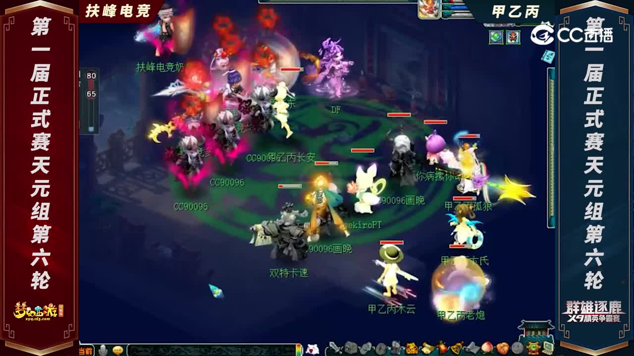 【2022群雄逐鹿】第一届正式赛天元组第六轮：扶峰电竞 VS 甲乙丙【CC情报站】