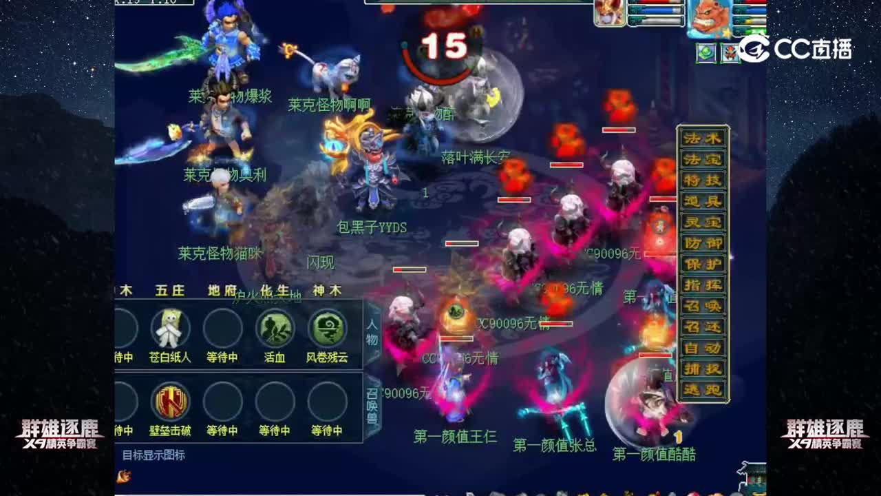 【2022群雄逐鹿】第一届正式赛天元组第六轮：第一颜值 VS 莱克怪物【CC情报站】