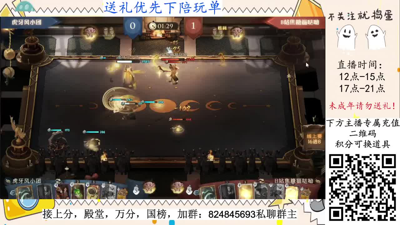 国榜上分，野排火电 第2段