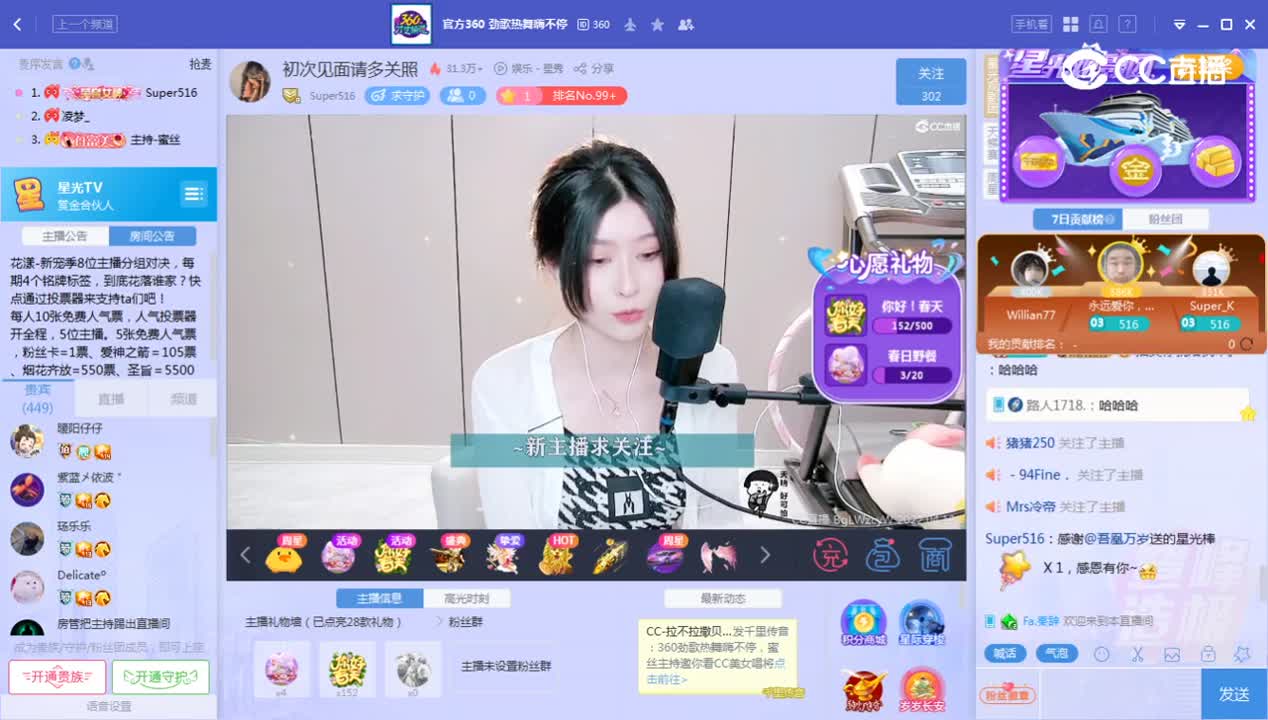 《赏金合伙人》4.13