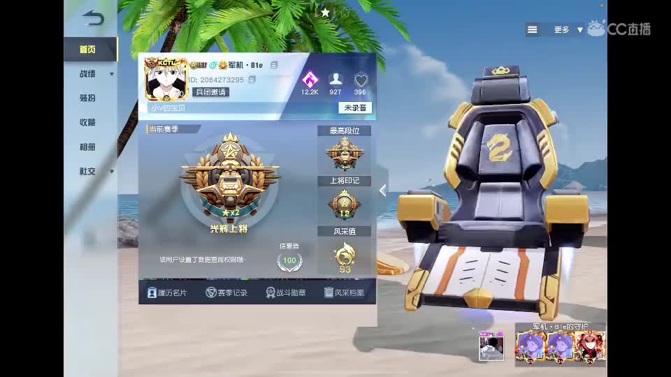 【尚秀】Ds、毛皮的直播间