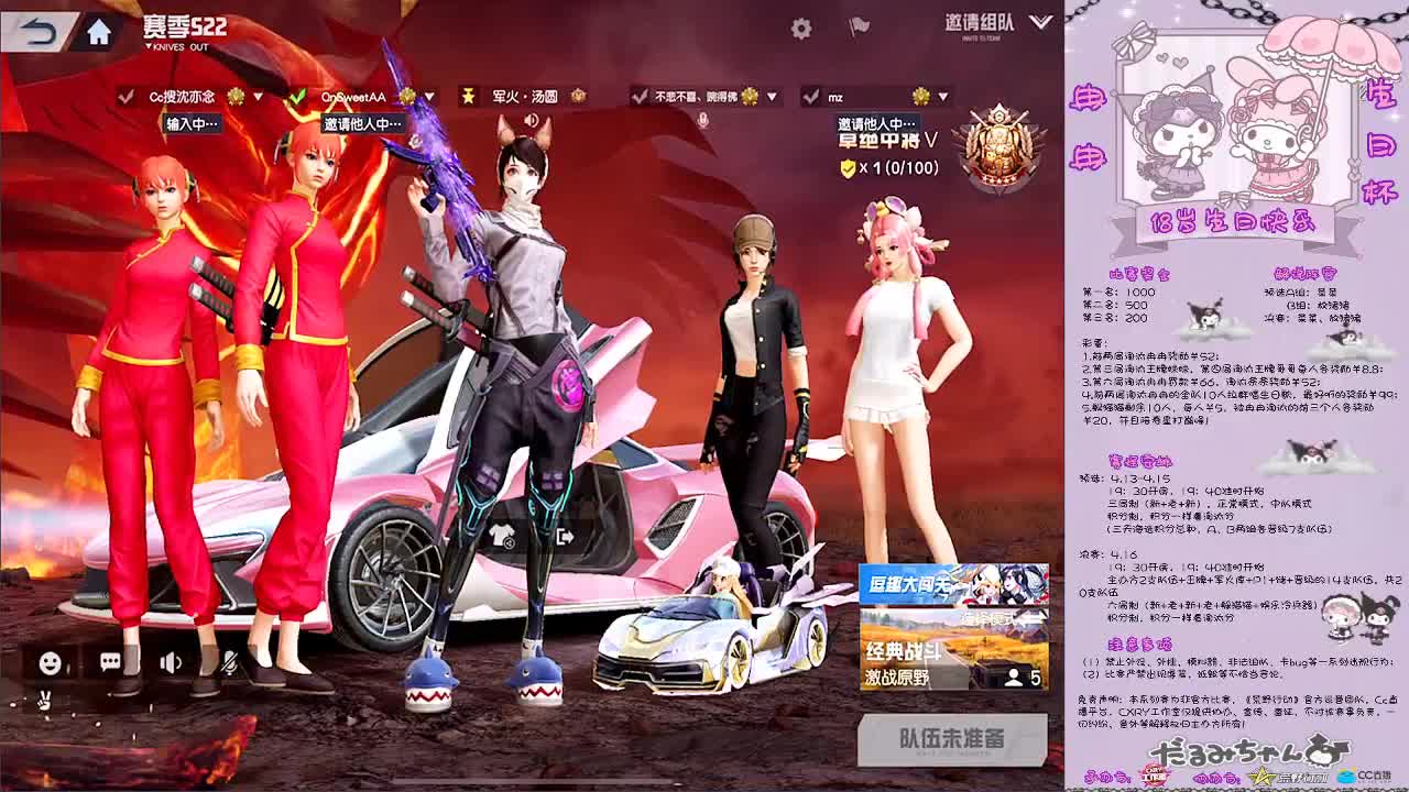 累 第2段