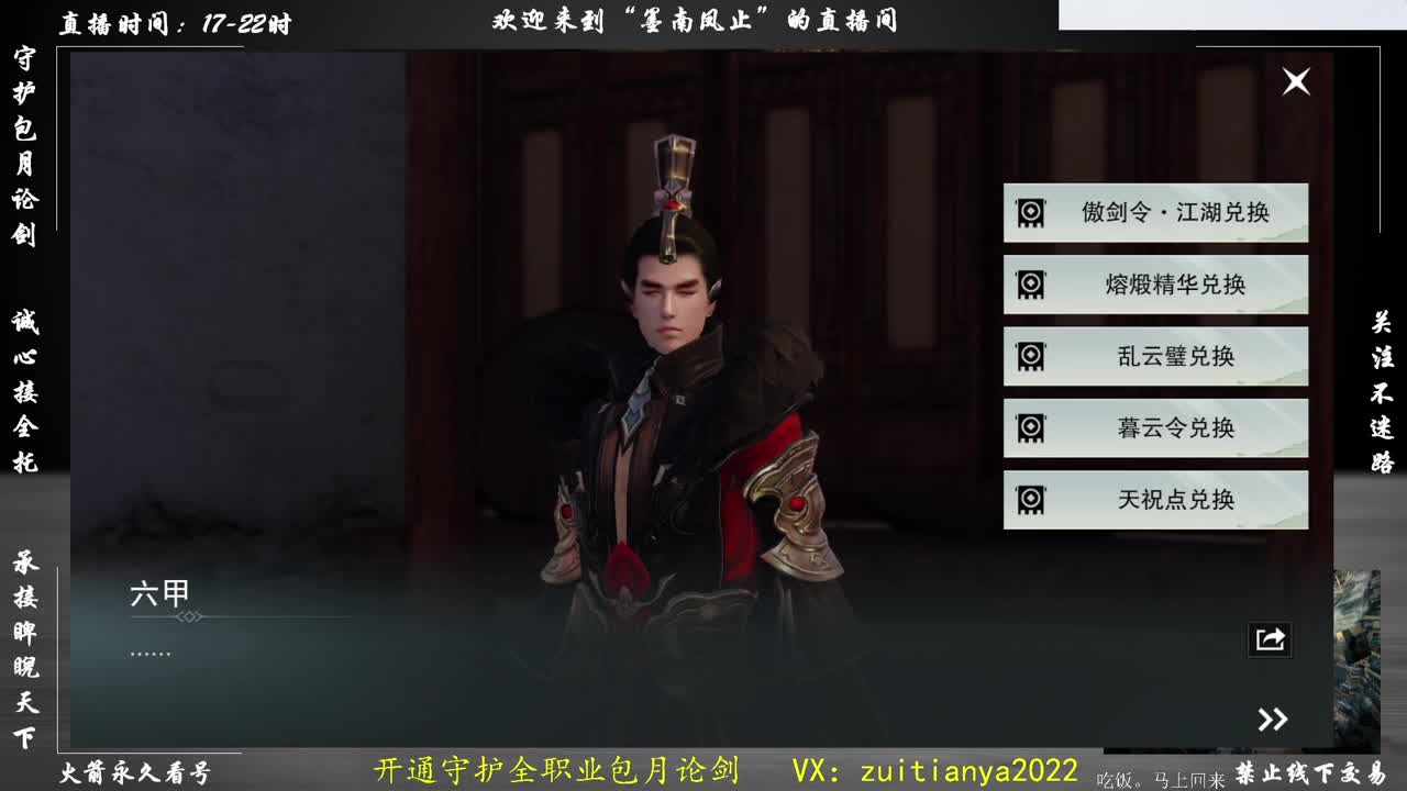 出全服第一暗香 第1段