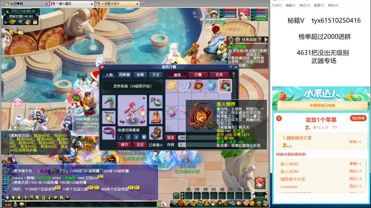 武器专场 第2段