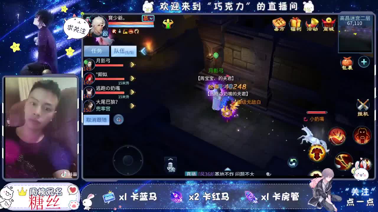 等。。的第24天。。。风雲招主播 第2段