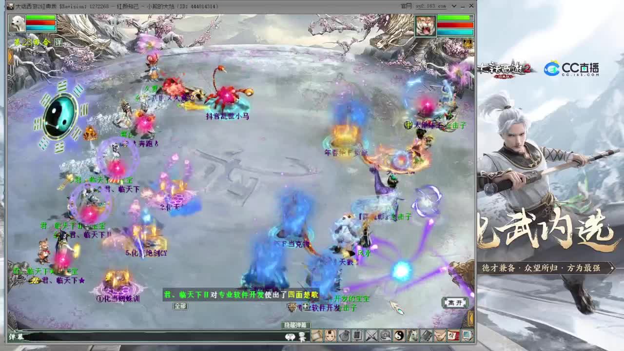 比武大会内选