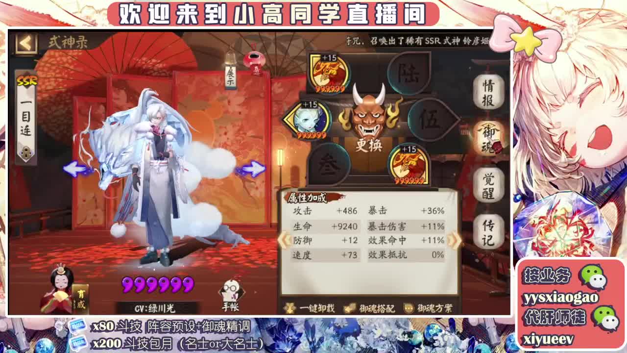 接爬塔 接魂土  接斗技接业务
