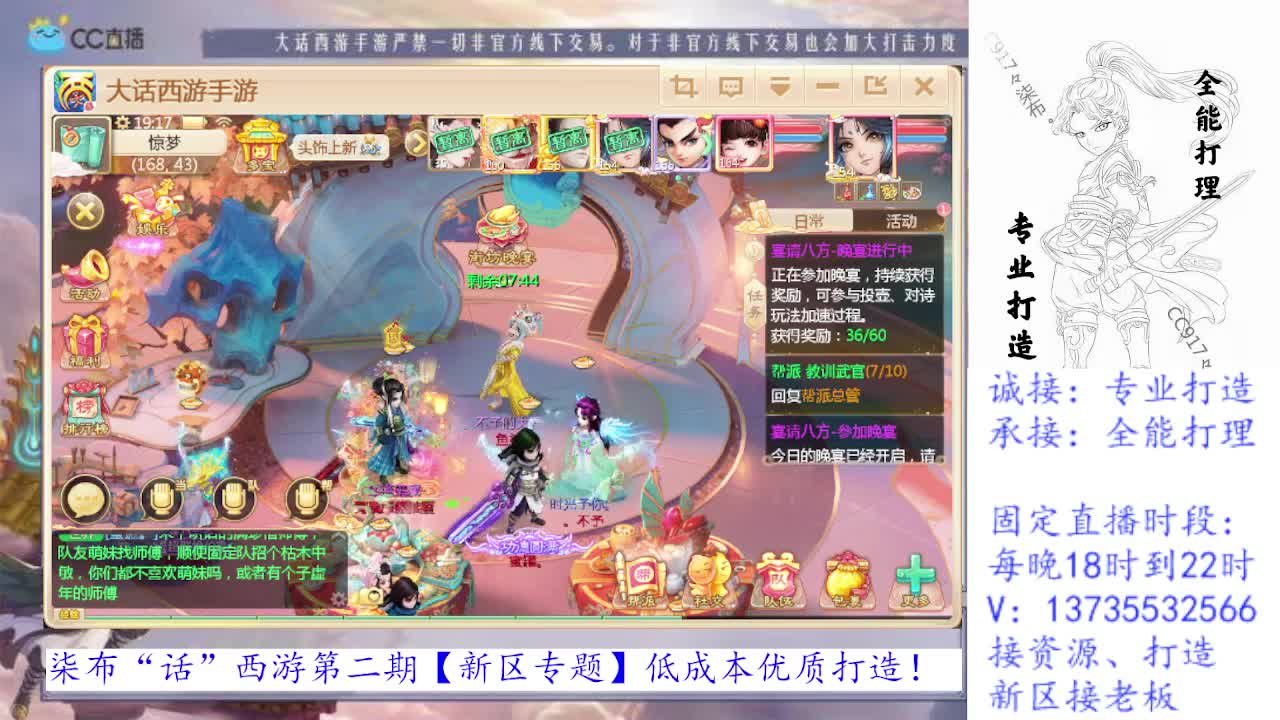 接所有！专业新区打造全能打理！ 第1段