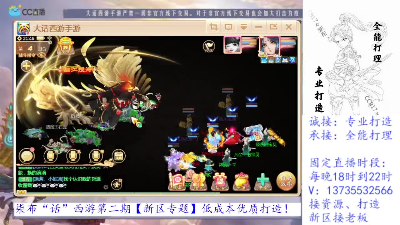 接所有！专业新区打造全能打理！ 第2段