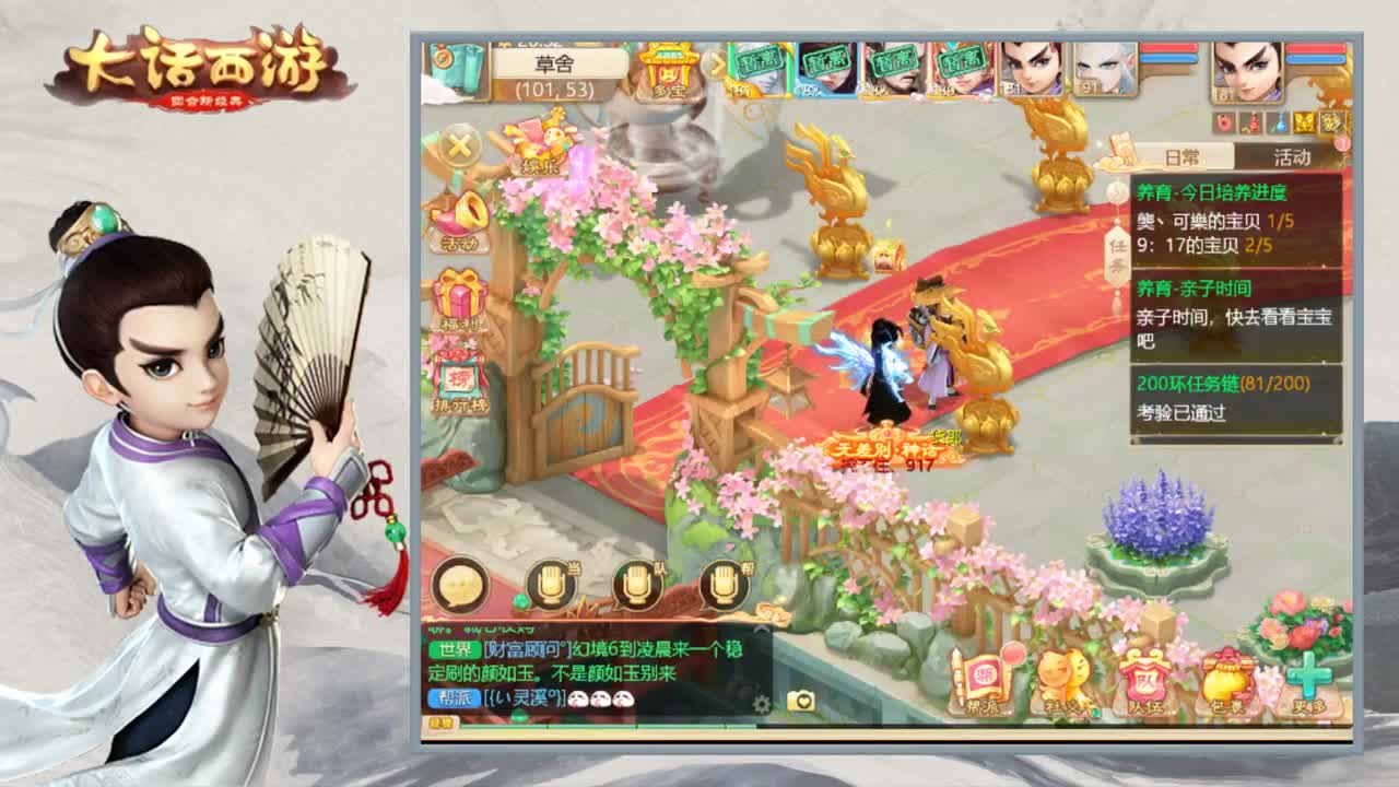 时间服娱乐主播