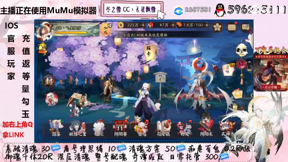 今天IOS官服玩家充值返勾玉！ 第1段