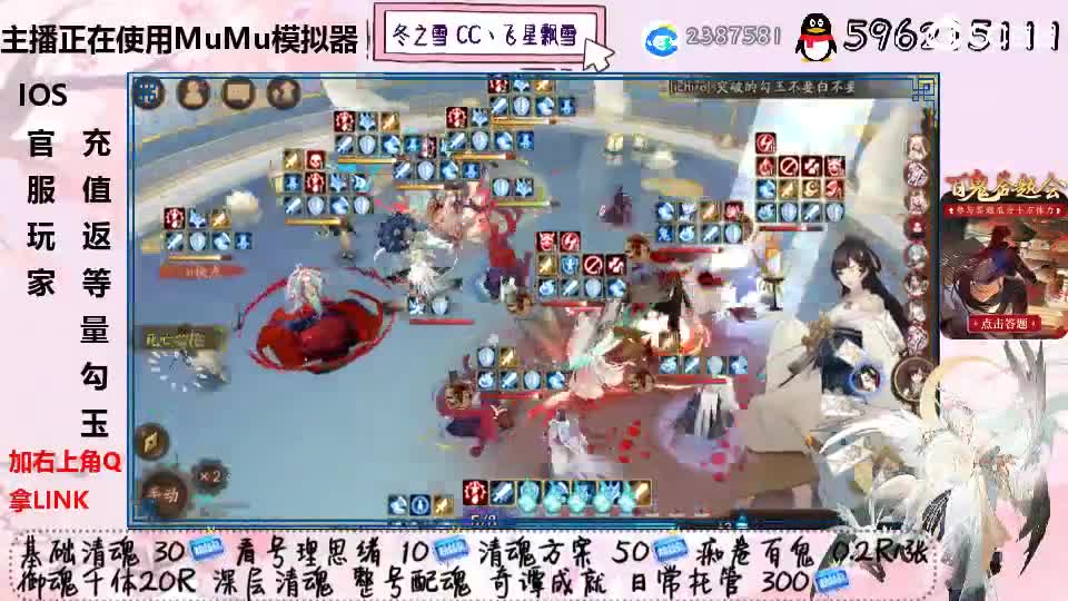 今天IOS官服玩家充值返勾玉！ 第2段