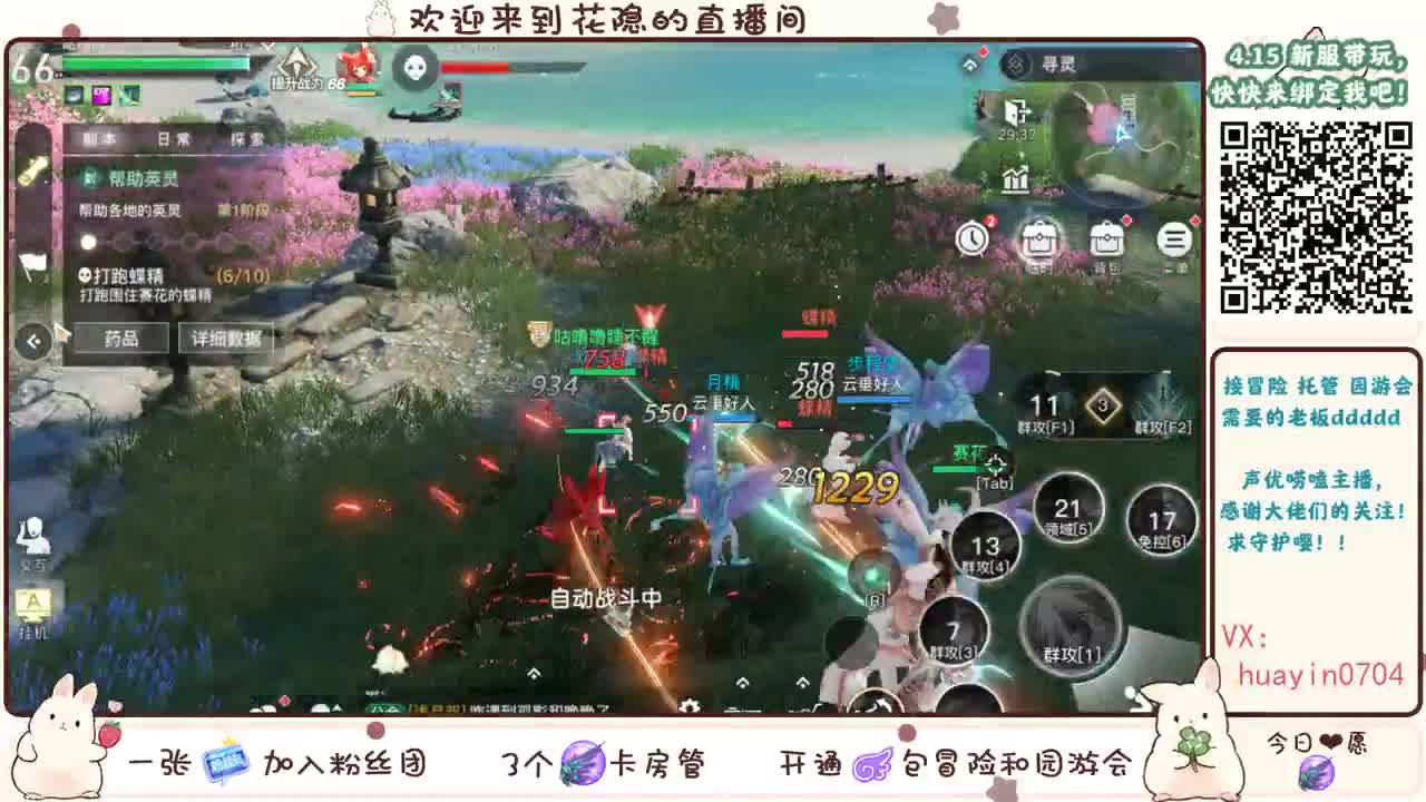 【新服导师】新服接托管 冒险 等 第1段