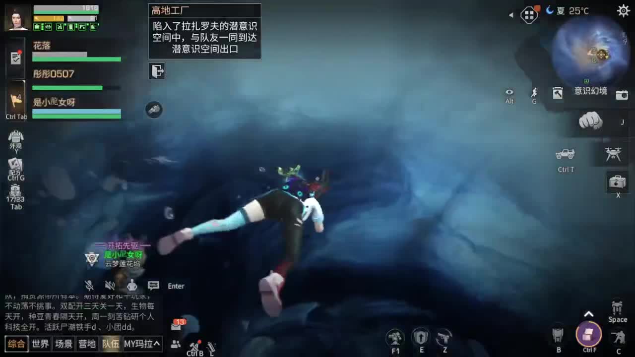 天晴了 第2段