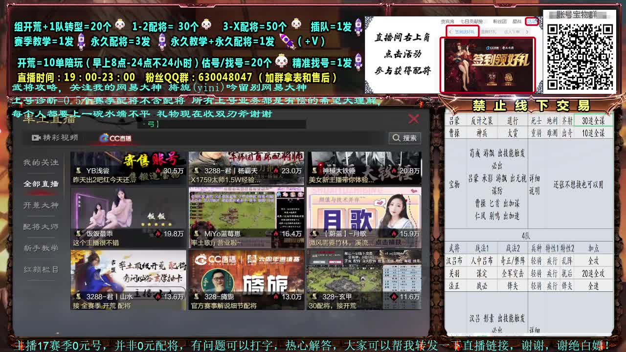 官方赛事解说细节配将 第1段