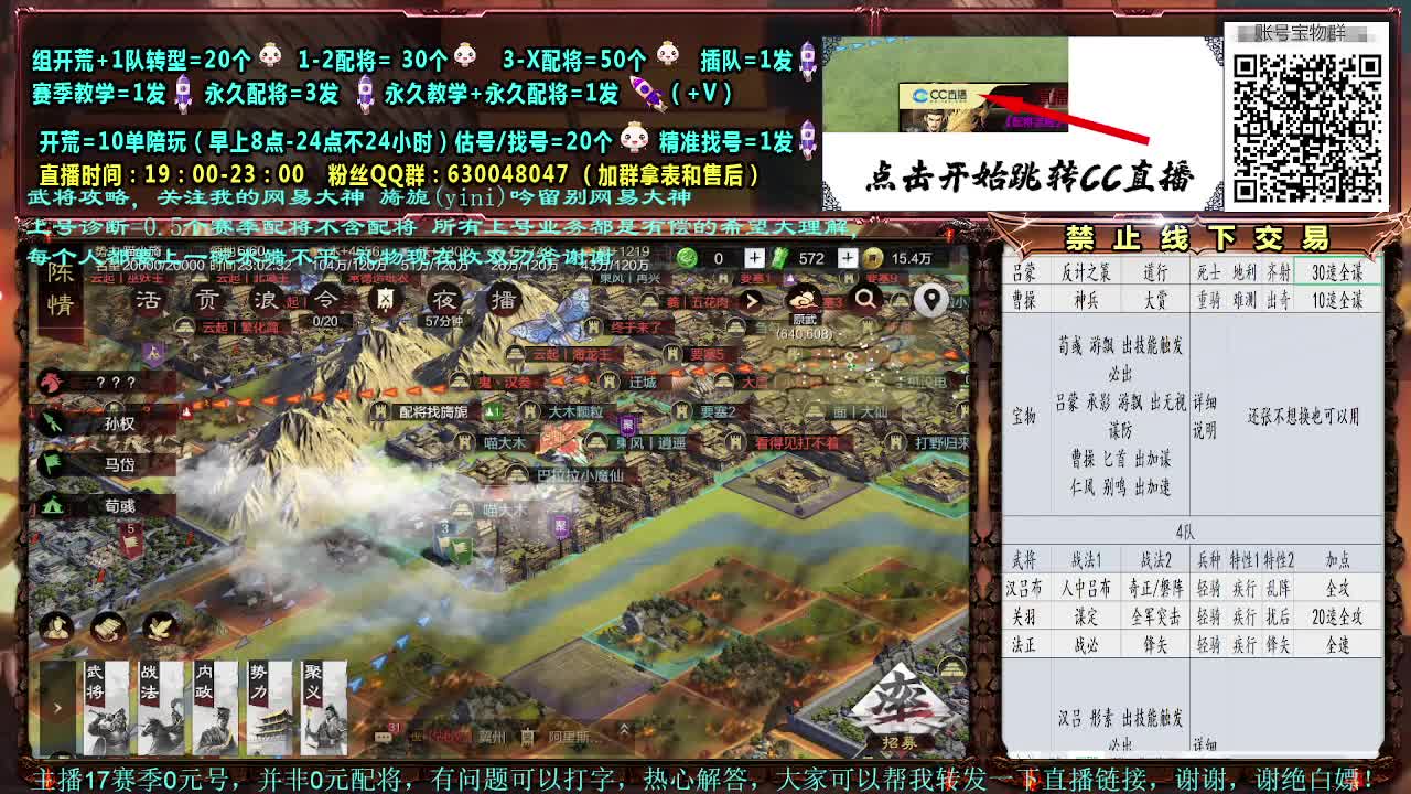 官方赛事解说细节配将 第2段