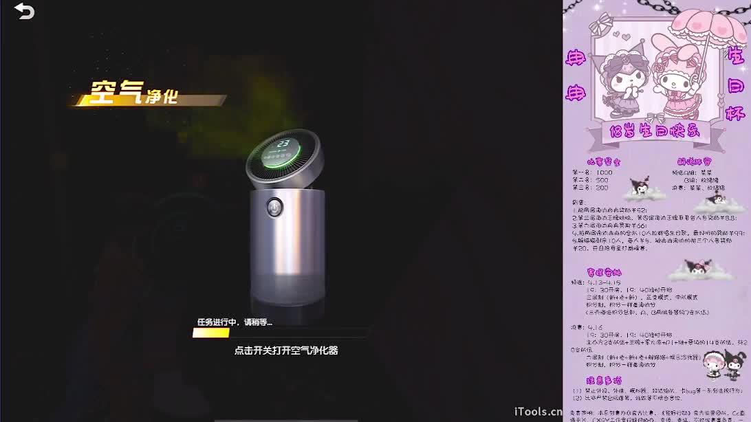 通宵~