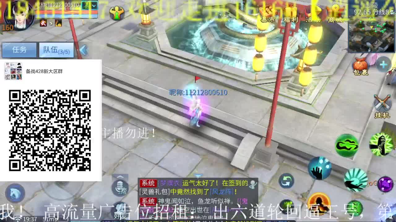 逍遥公会招主播，大区备战中，接冲榜！ 第1段