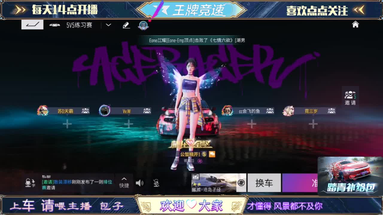 王牌竞速