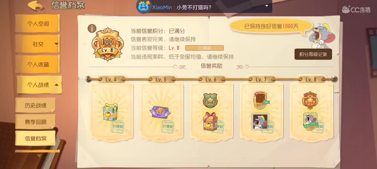 鼠单排 天梯激情互动～ 第1段