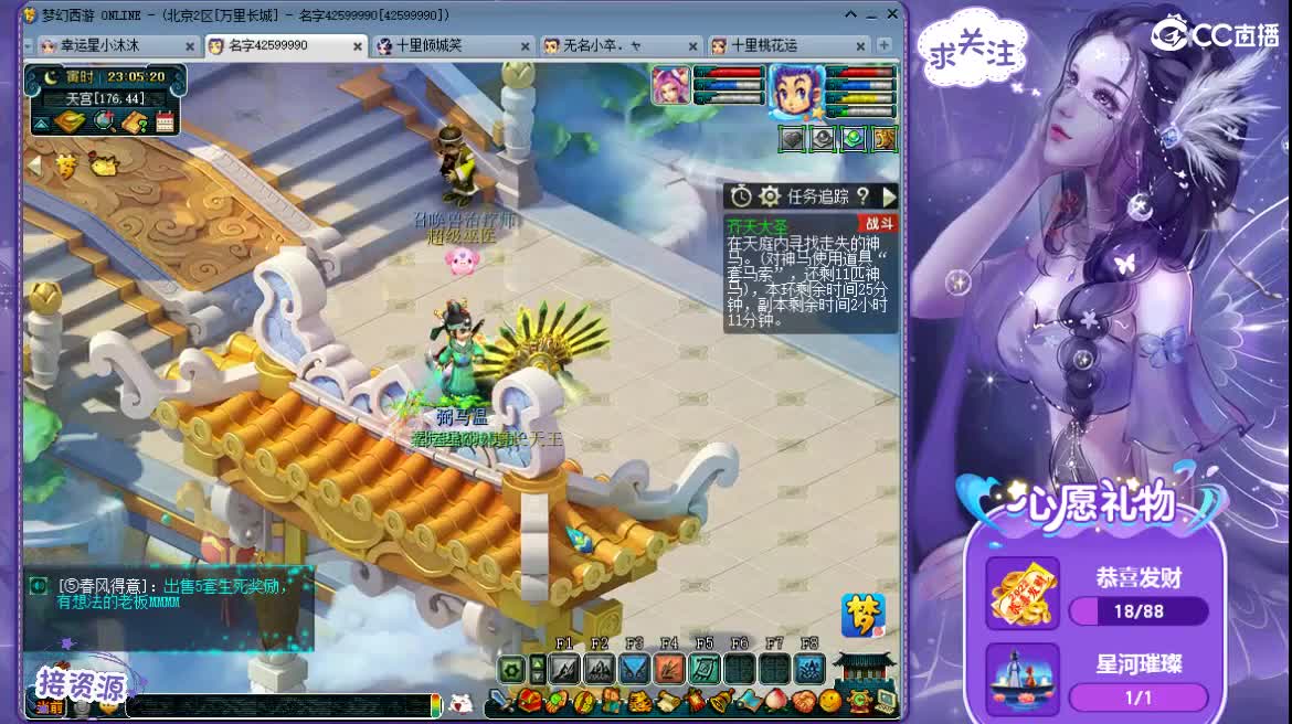 愿你我开心顺遂ღ 第2段