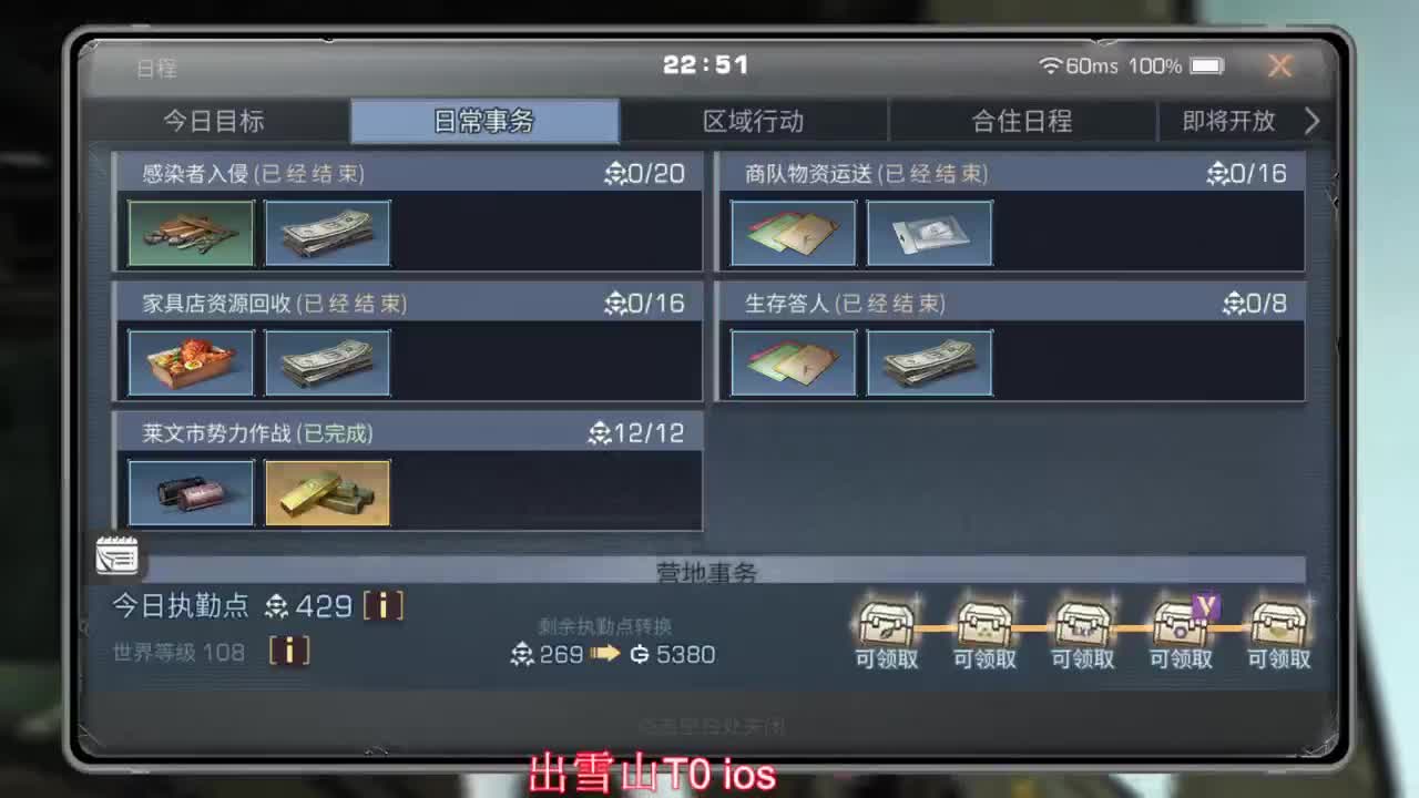 恭喜卡布达20级粉丝牌 第2段