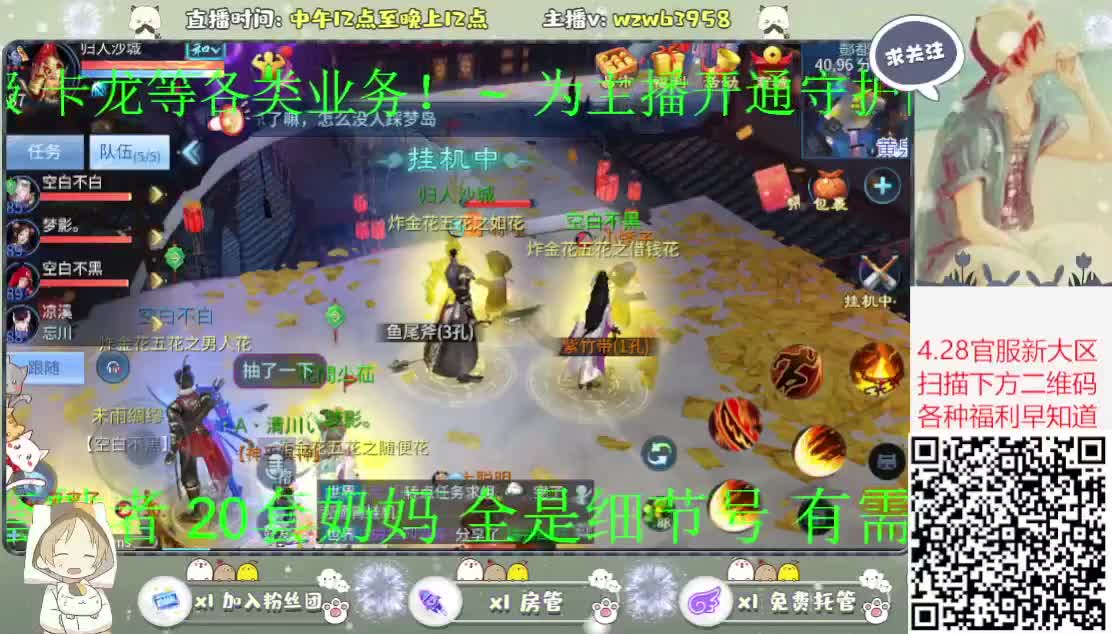 来聊天啊~ 第2段