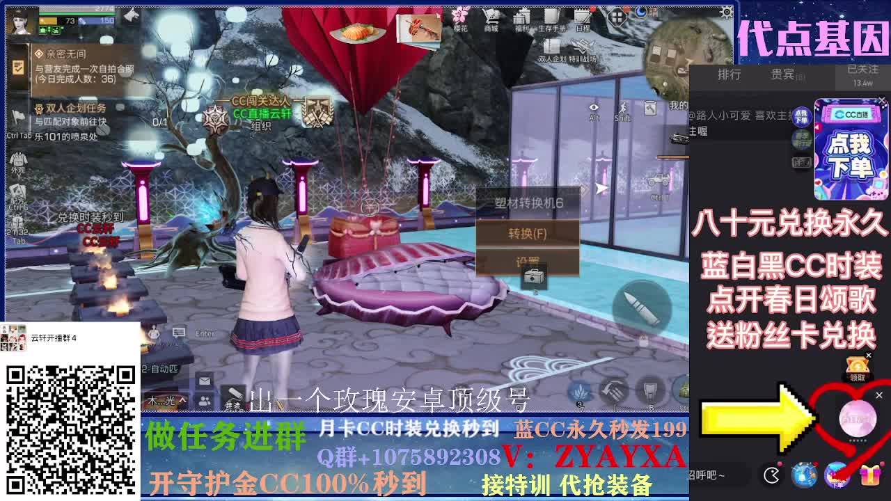 抽新装备活动中~樱花装备已齐！ 第1段