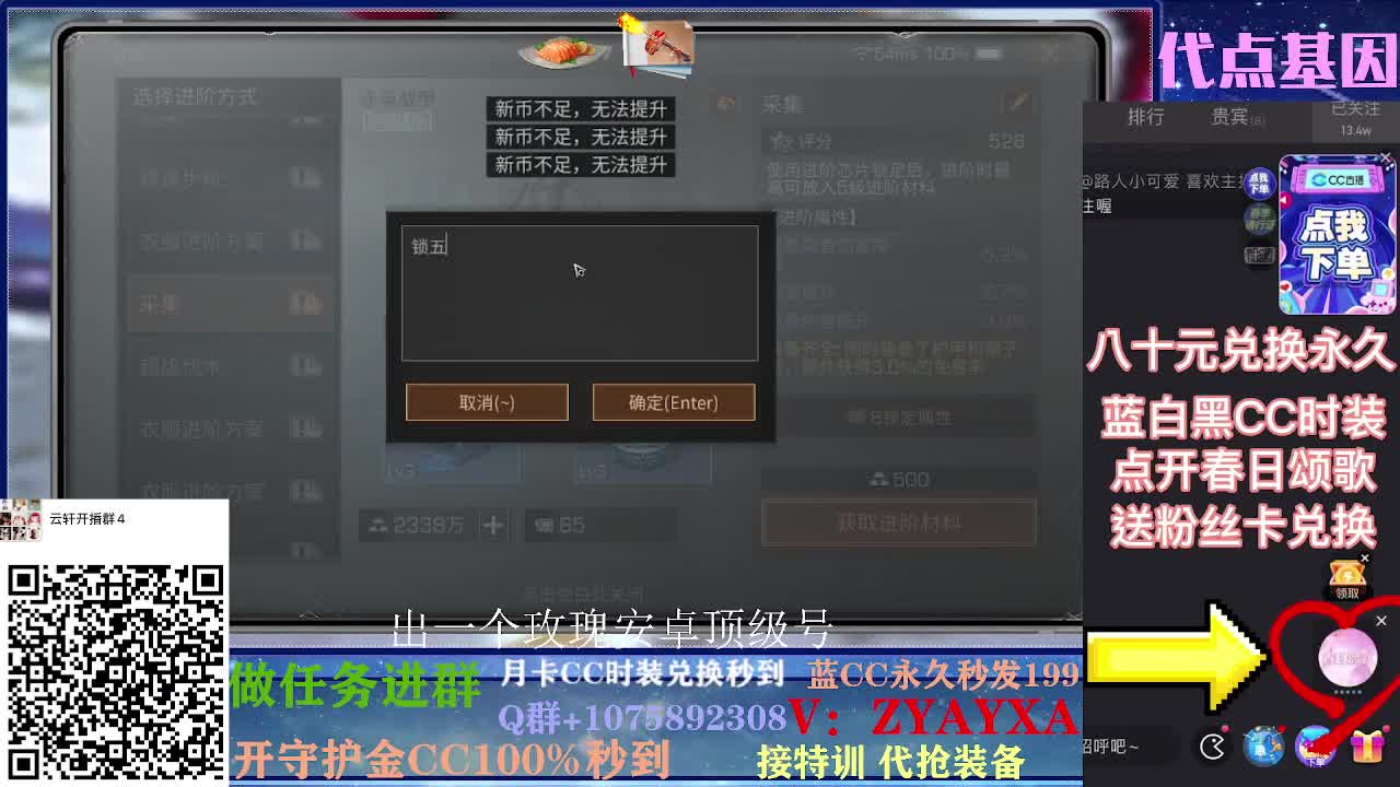 抽新装备活动中~樱花装备已齐！ 第2段