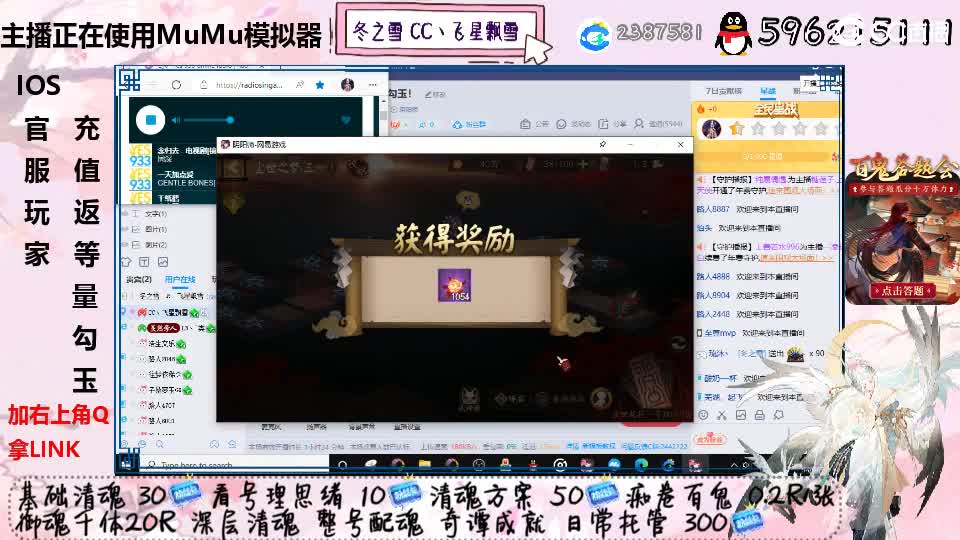 IOS官服玩家充值返勾玉！