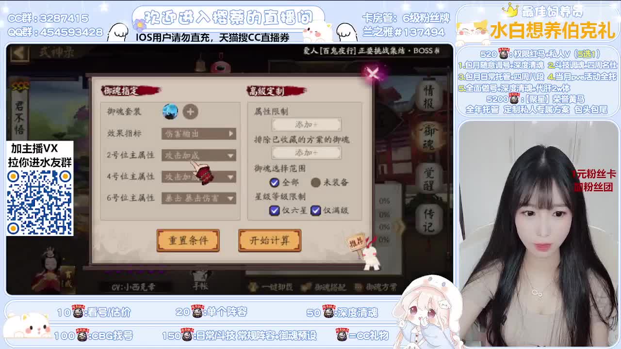 接全面做号/清魂/托管 第1段