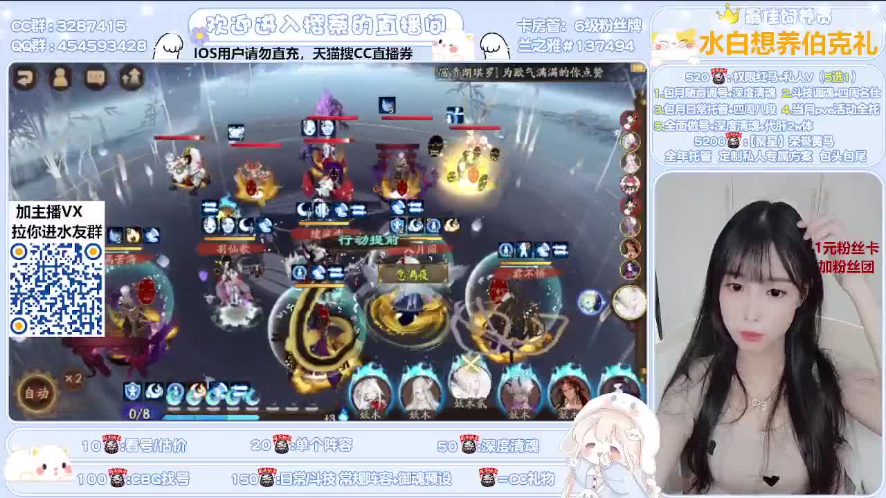 接全面做号/清魂/托管 第2段