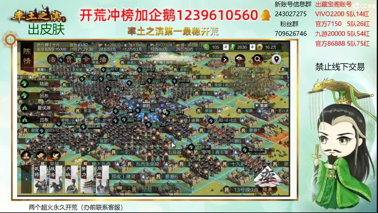 接开荒，账浩寄售 第1段