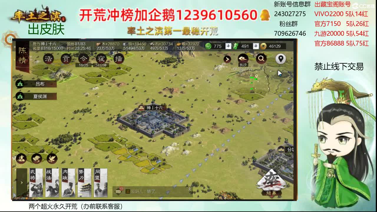 接开荒，账浩寄售 第2段