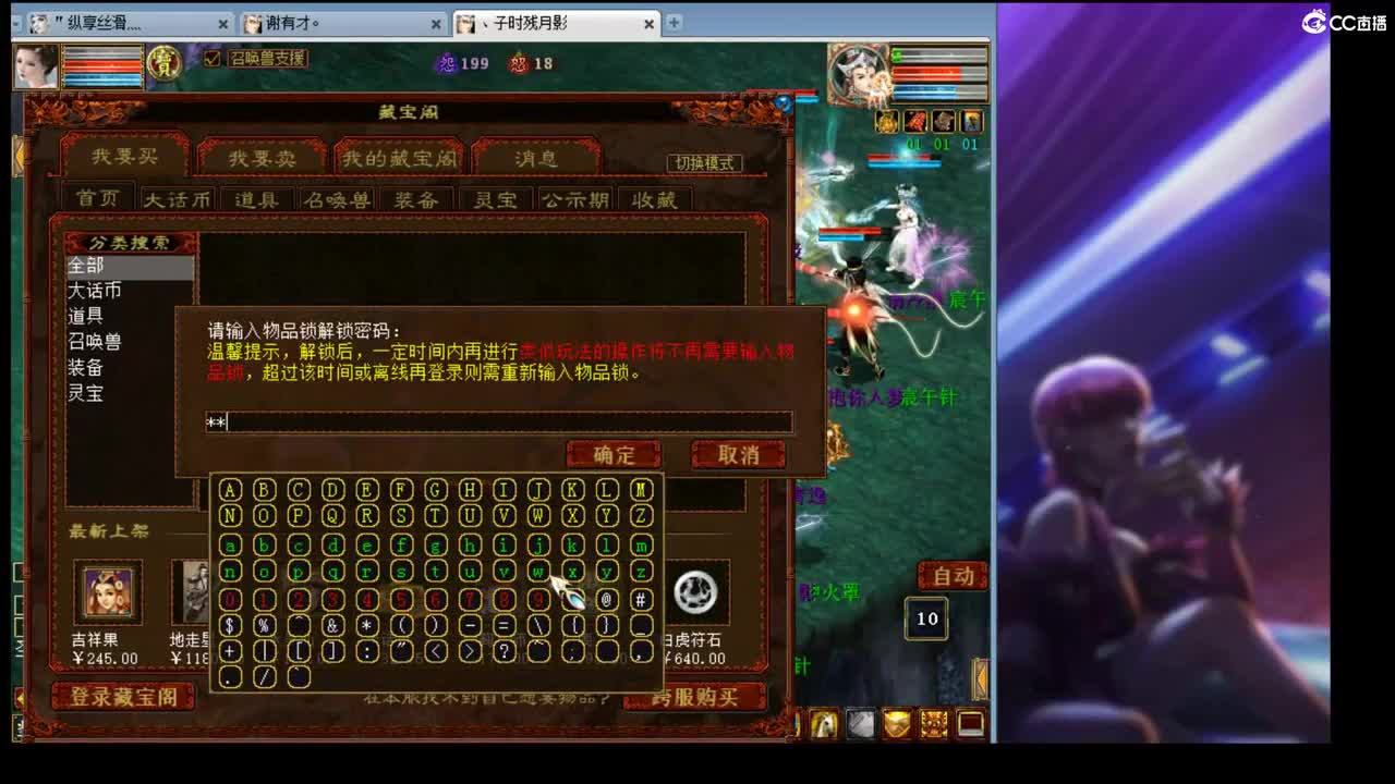 估价配装专业负责的主播 第1段