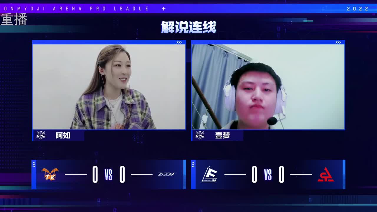 2022OPL春季赛常规赛 第1段