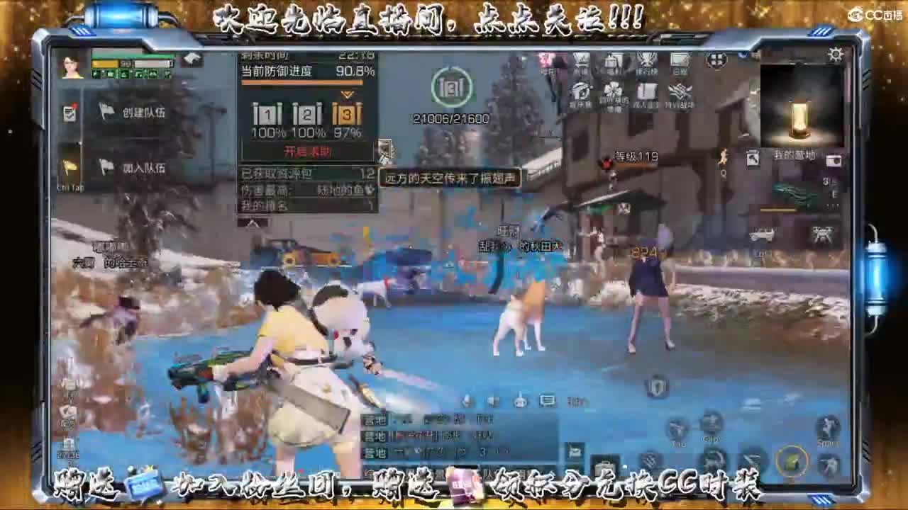 远星走起 第1段