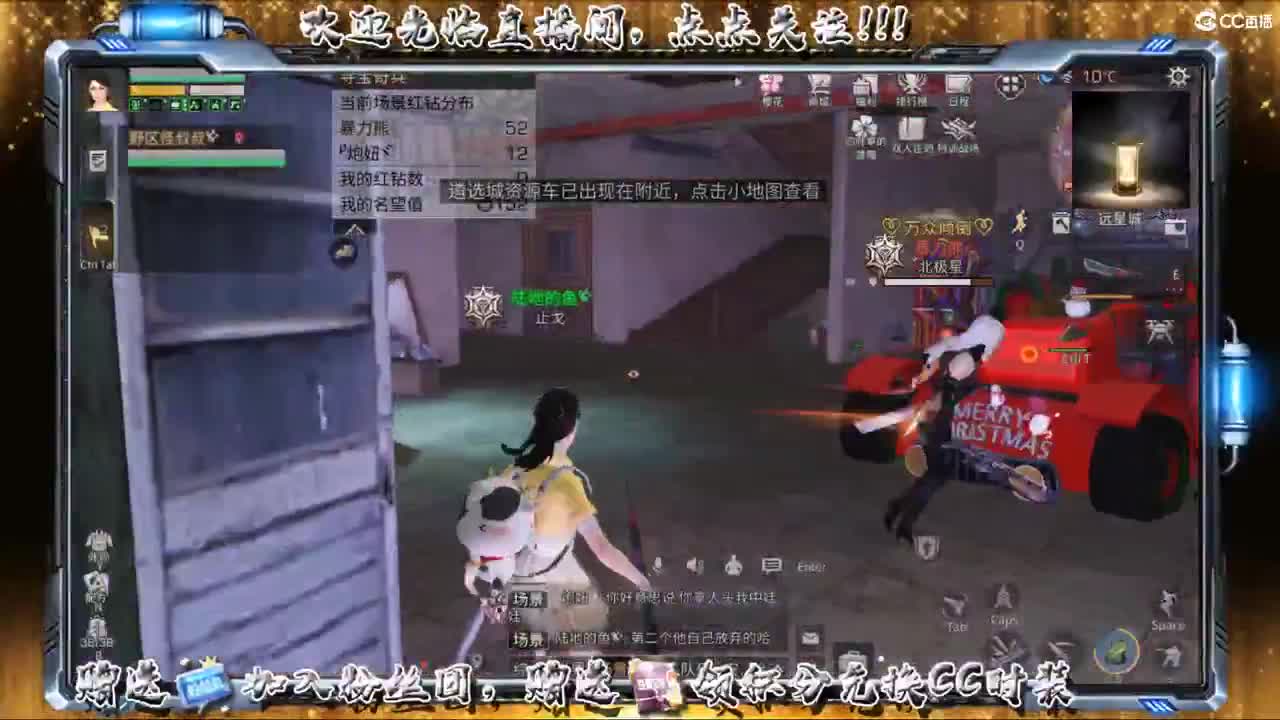 远星走起 第2段