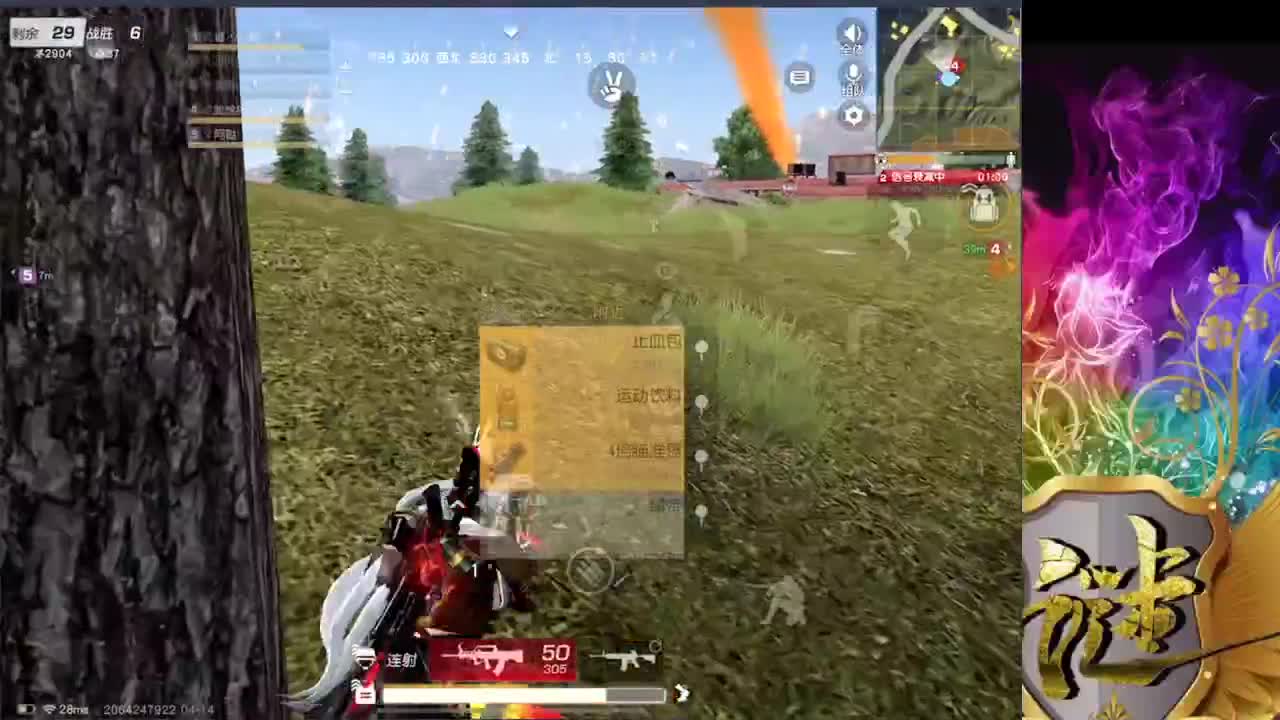 很高兴遇见你 第2段