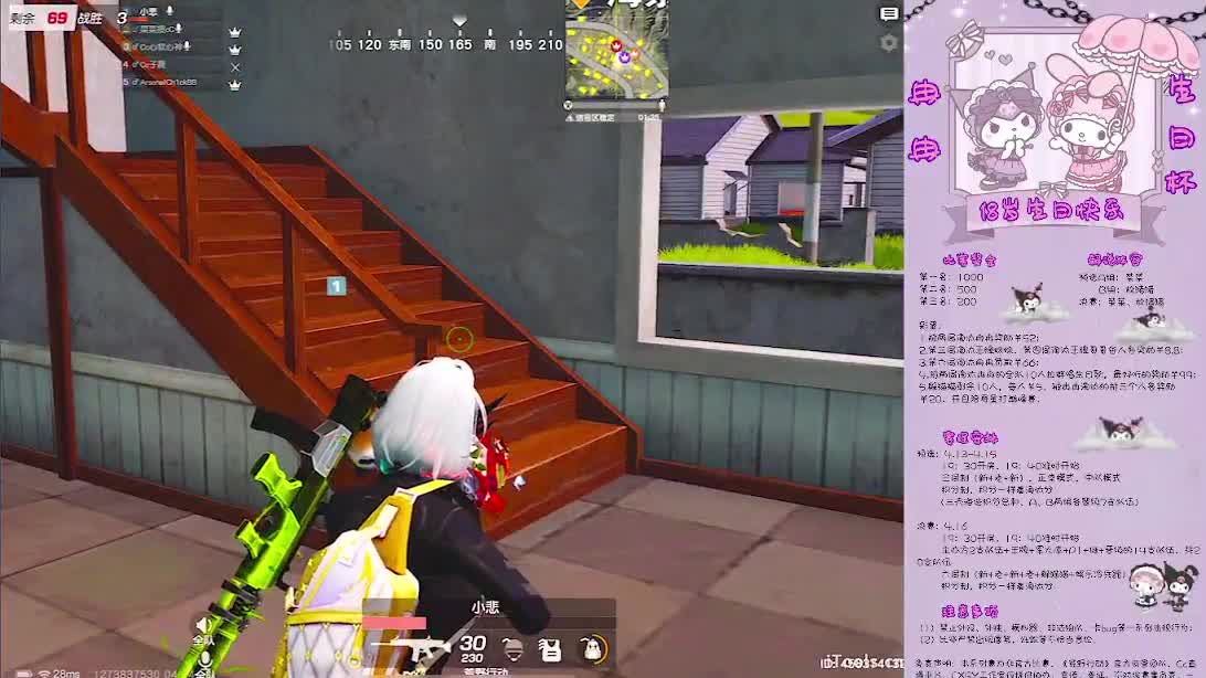 通宵~