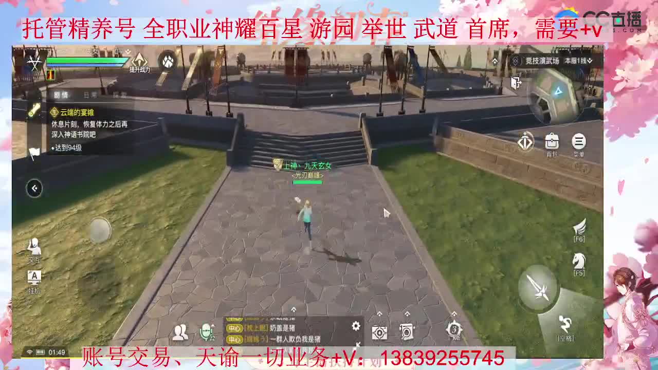 备战15号新区 接全职业神耀 托管 第2段