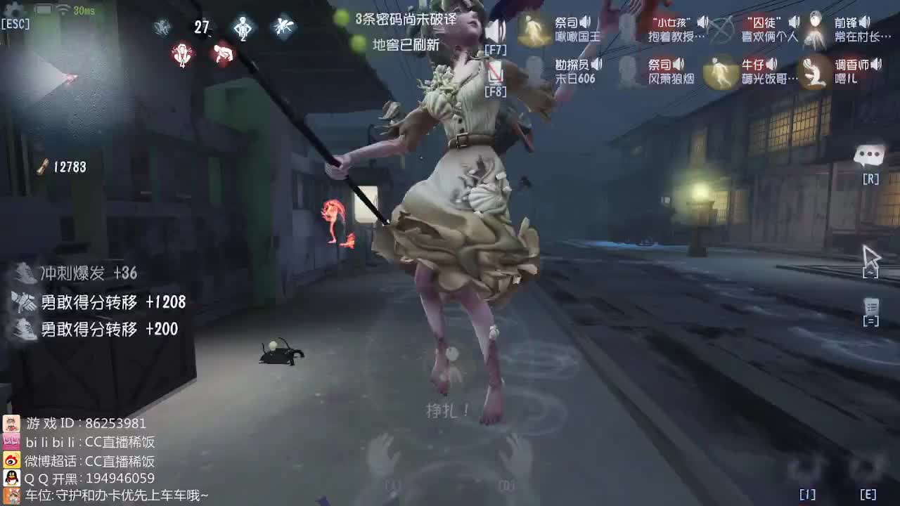 监管者点播~ 第2段
